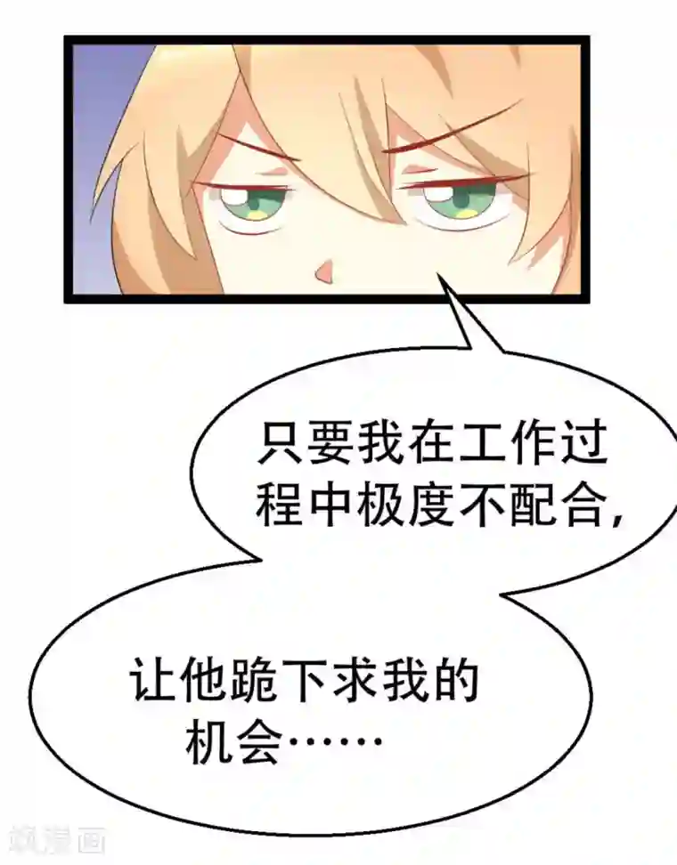 摄影师和小助理第9话