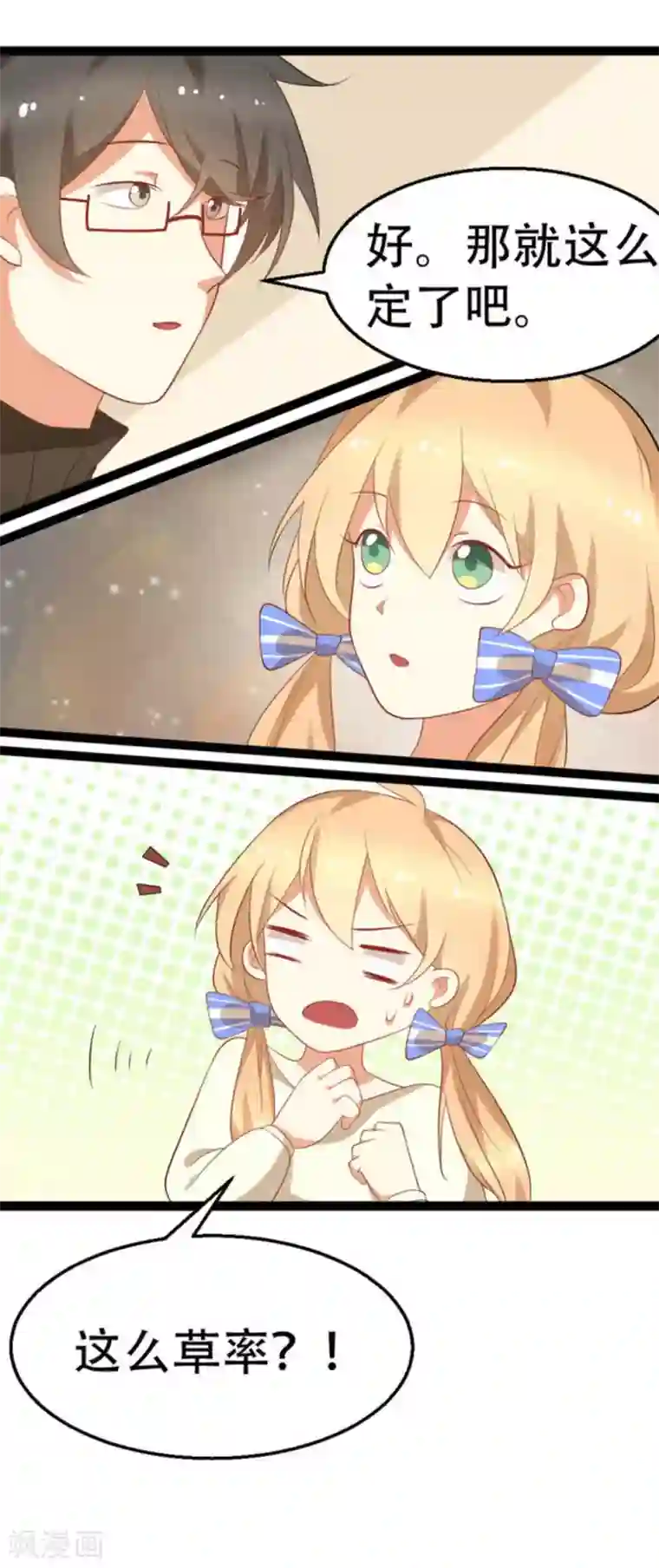 摄影师和小助理第9话