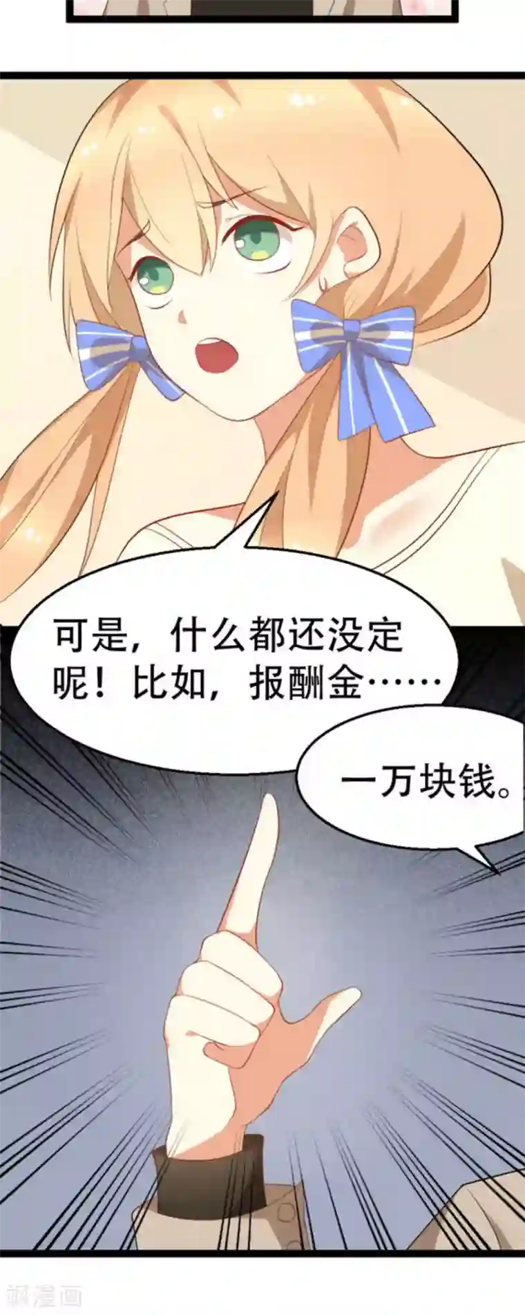 摄影师和小助理第9话