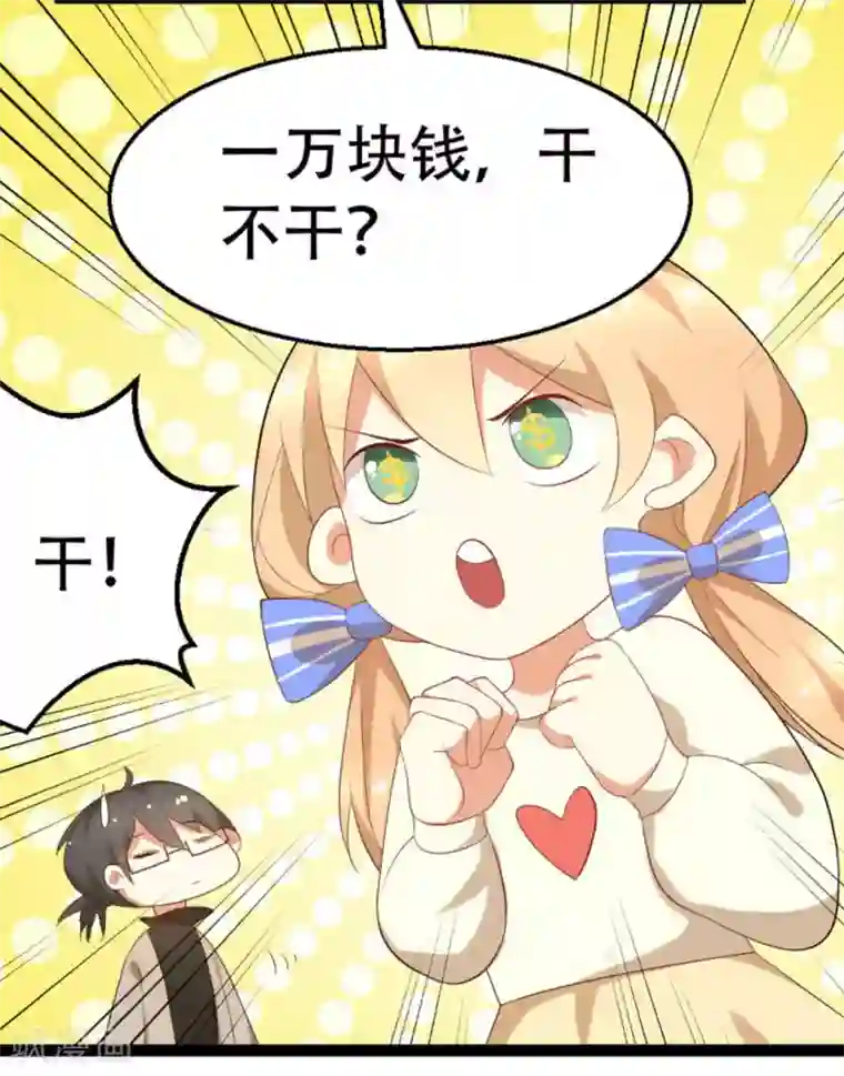 摄影师和小助理第9话