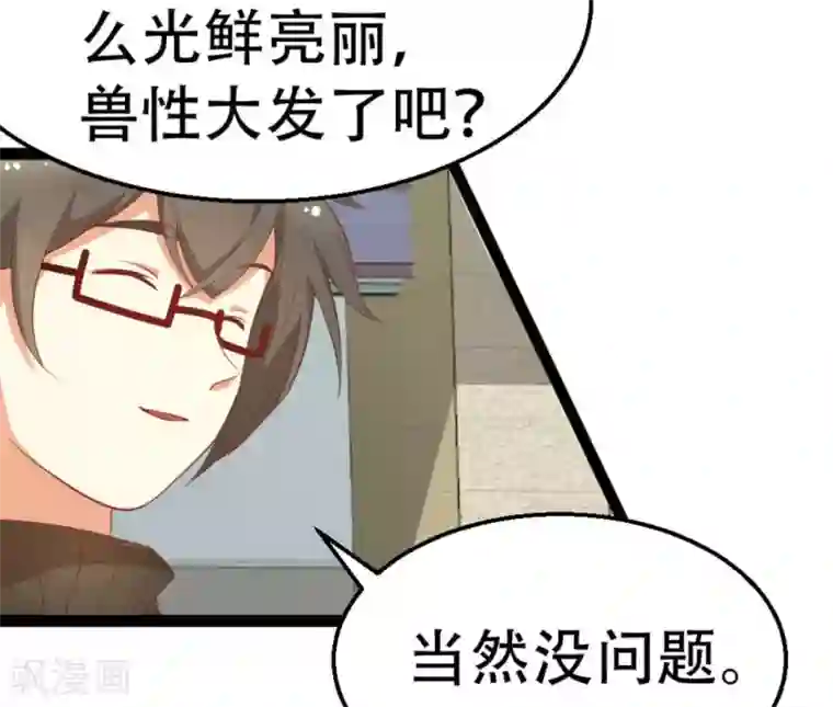 摄影师和小助理第10话