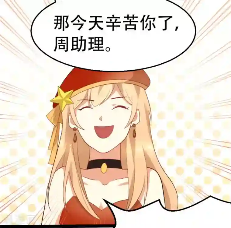 摄影师和小助理第10话