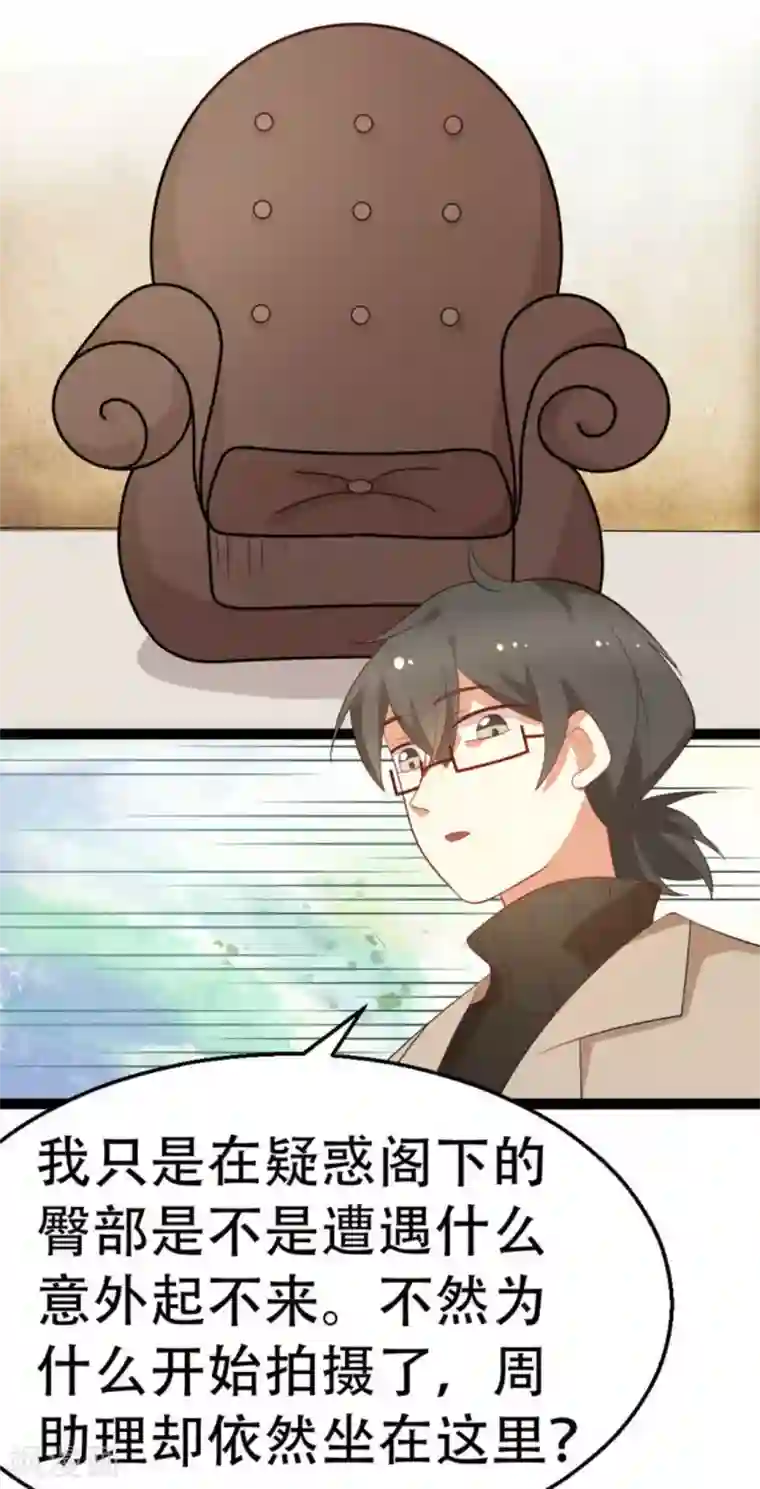 摄影师和小助理第10话