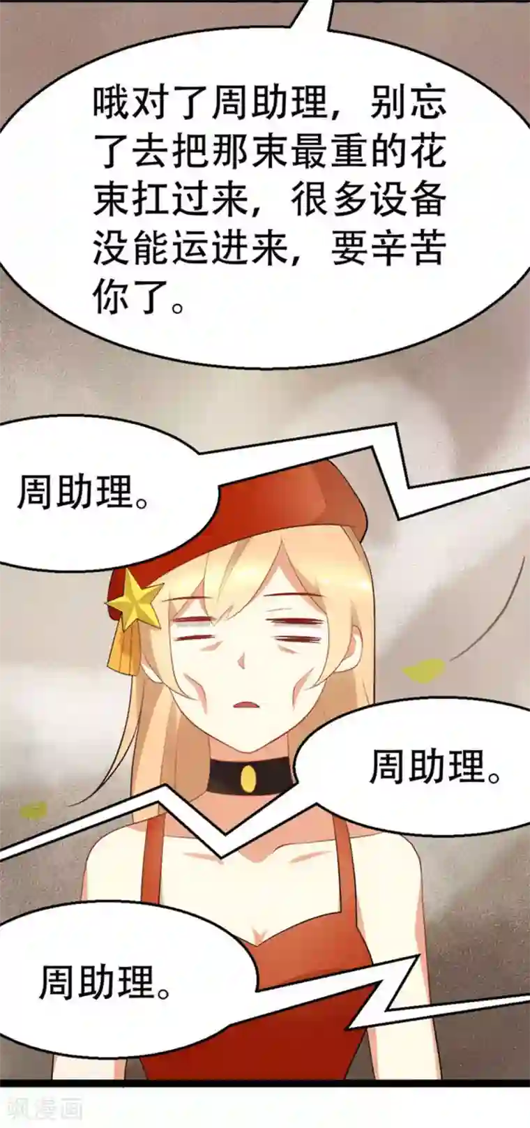 摄影师和小助理第11话