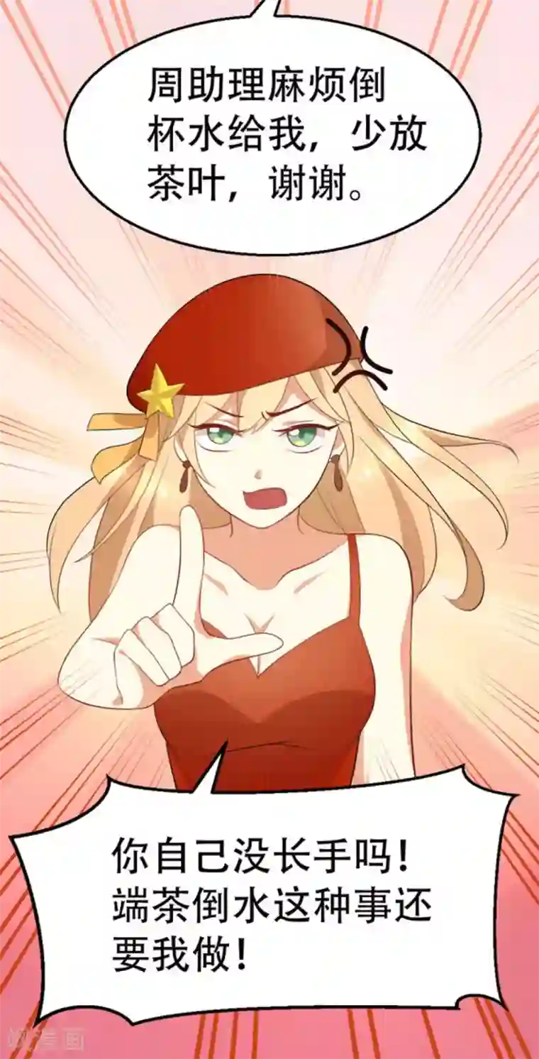 摄影师和小助理第11话