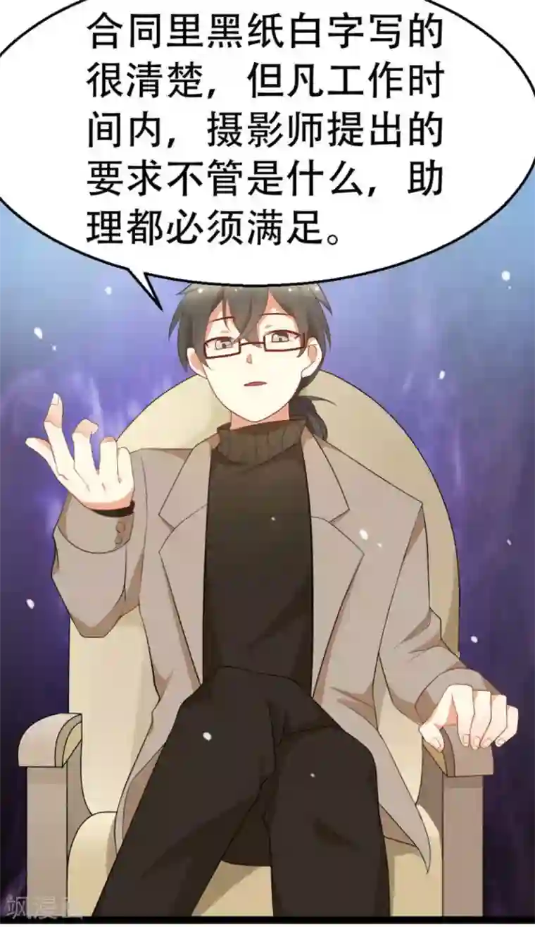 摄影师和小助理第11话