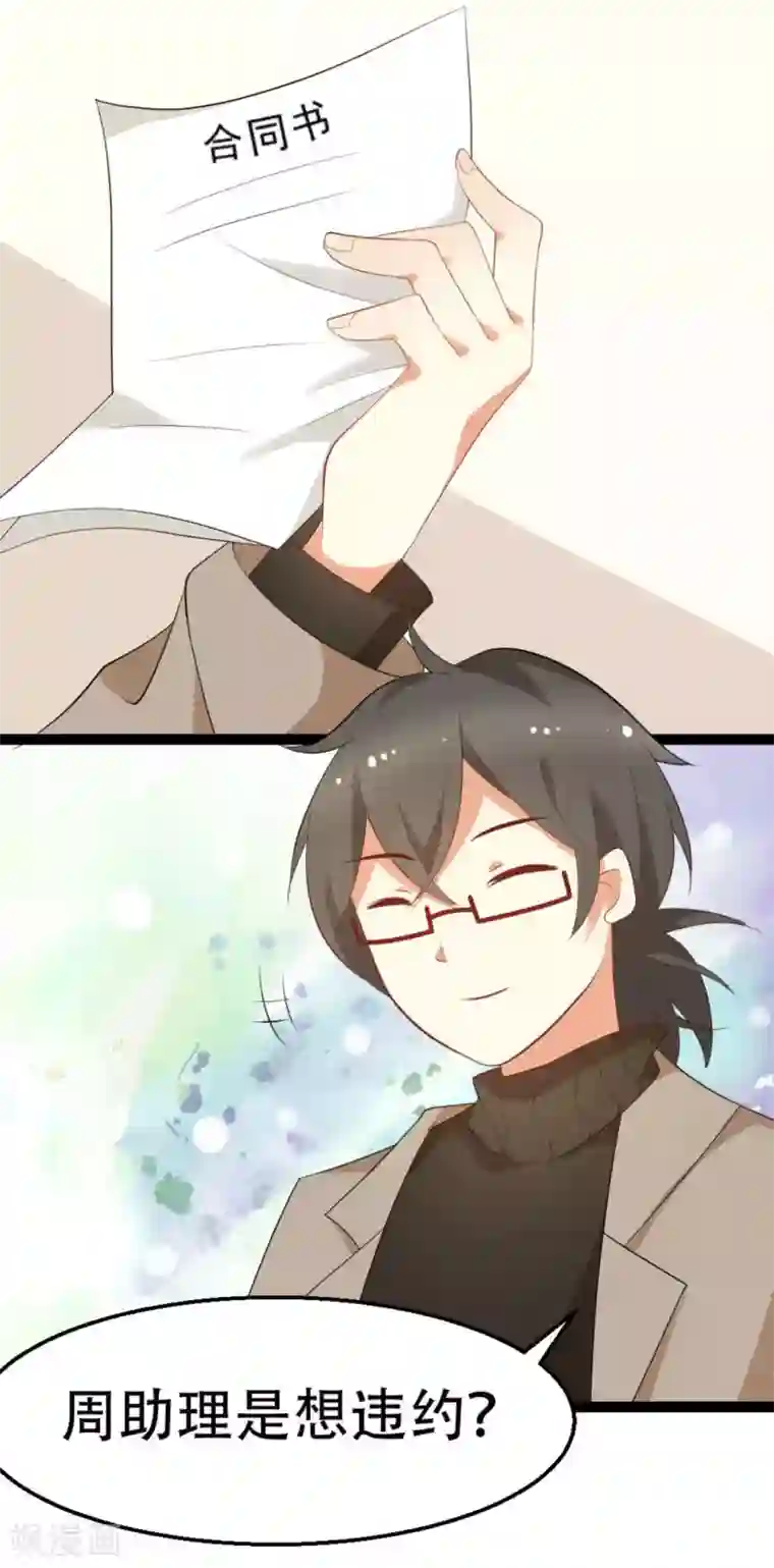 摄影师和小助理第11话