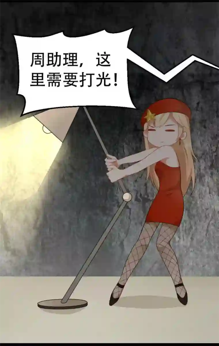 摄影师和小助理第11话