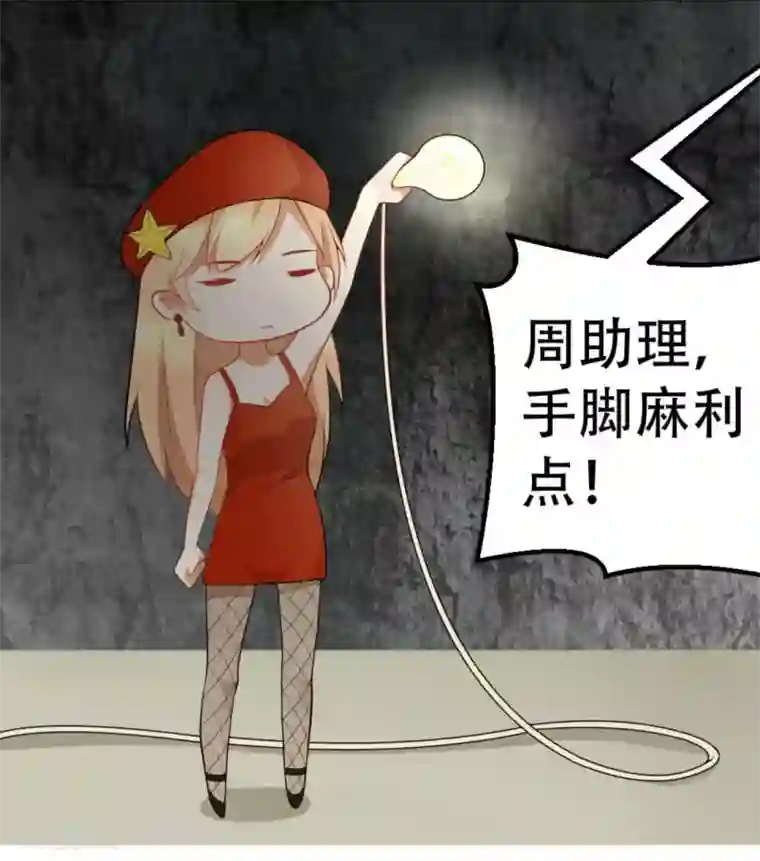 摄影师和小助理第11话