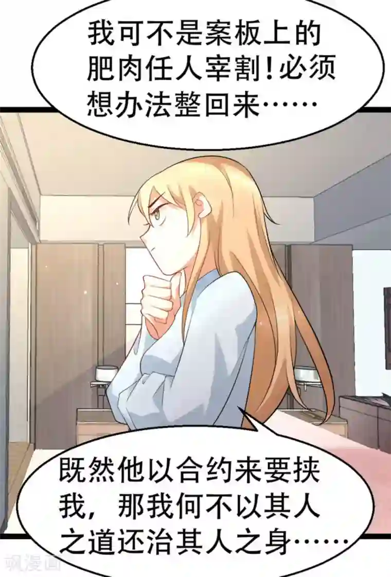 摄影师和小助理第12话