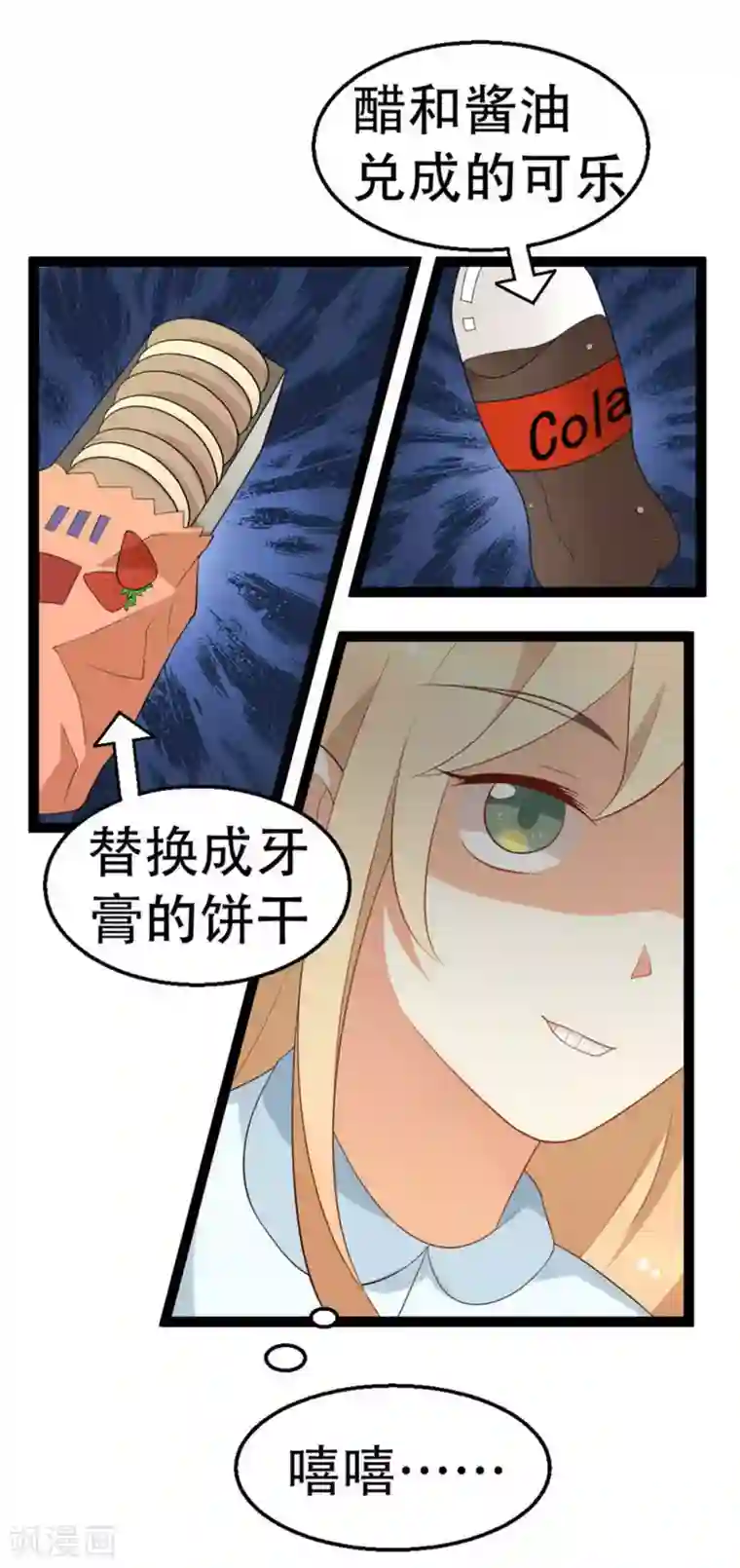 摄影师和小助理第12话