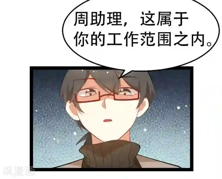 摄影师和小助理第13话