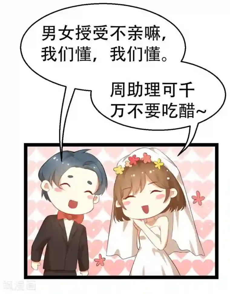 摄影师和小助理第13话