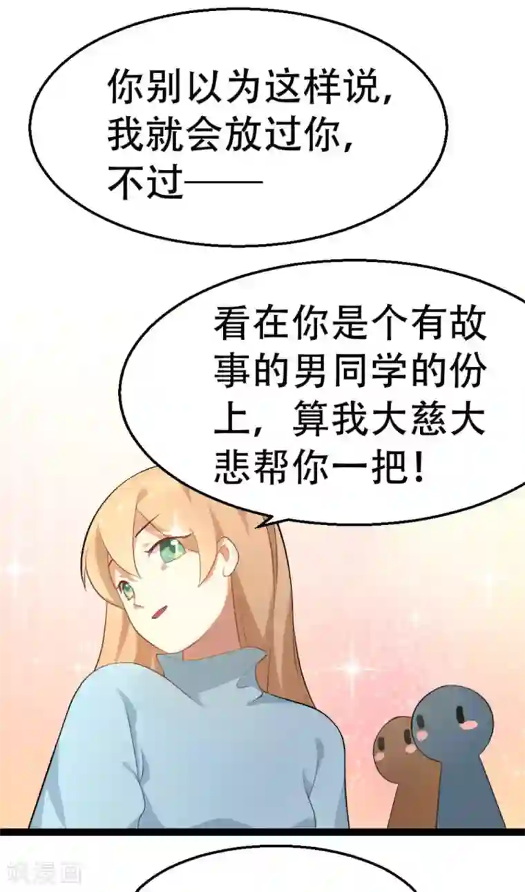 摄影师和小助理第13话