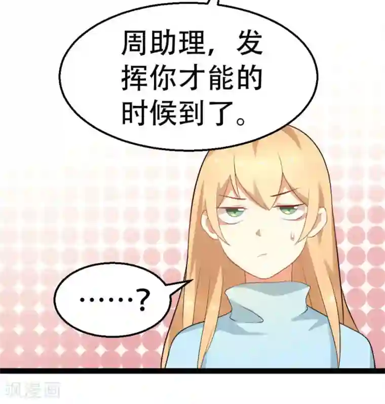 摄影师和小助理第13话