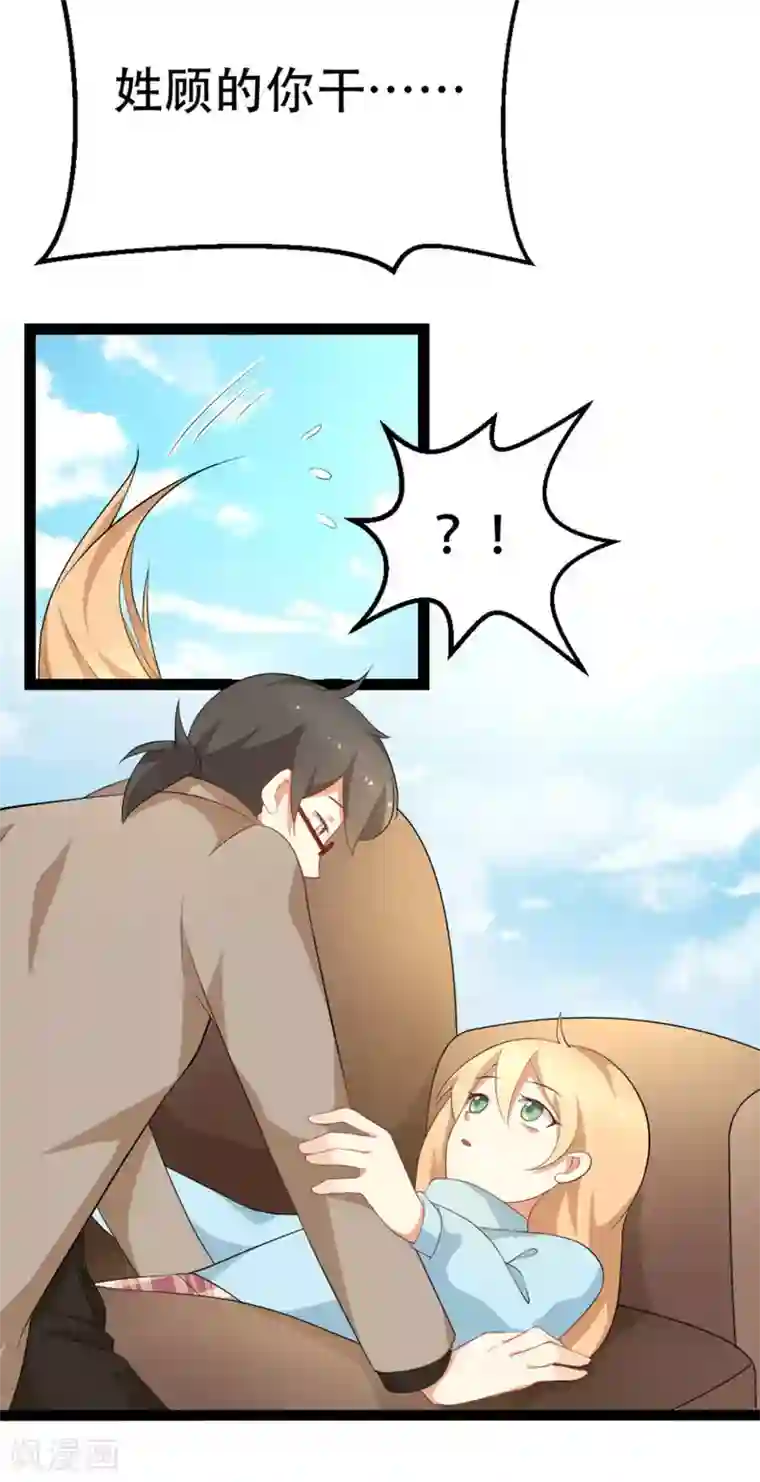 摄影师和小助理第14话