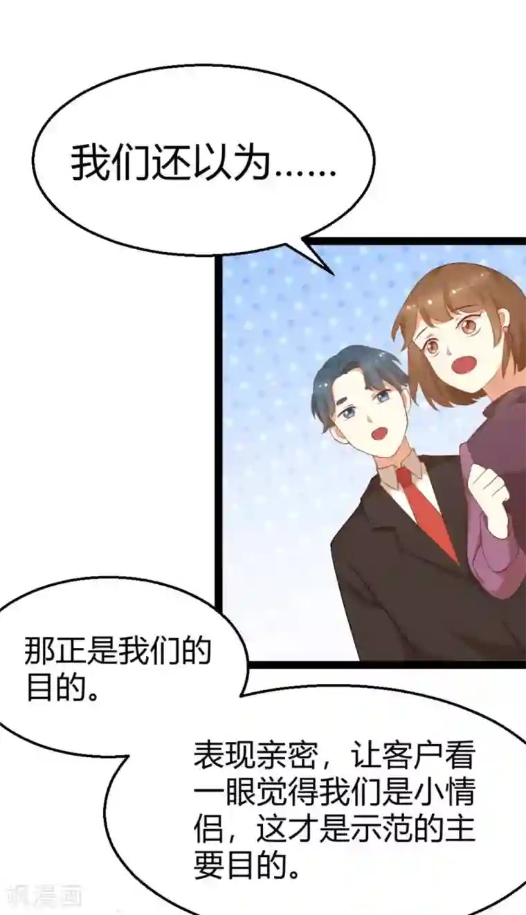 摄影师和小助理第16话