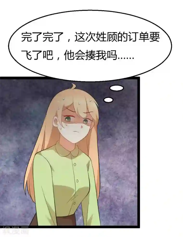 摄影师和小助理第24话