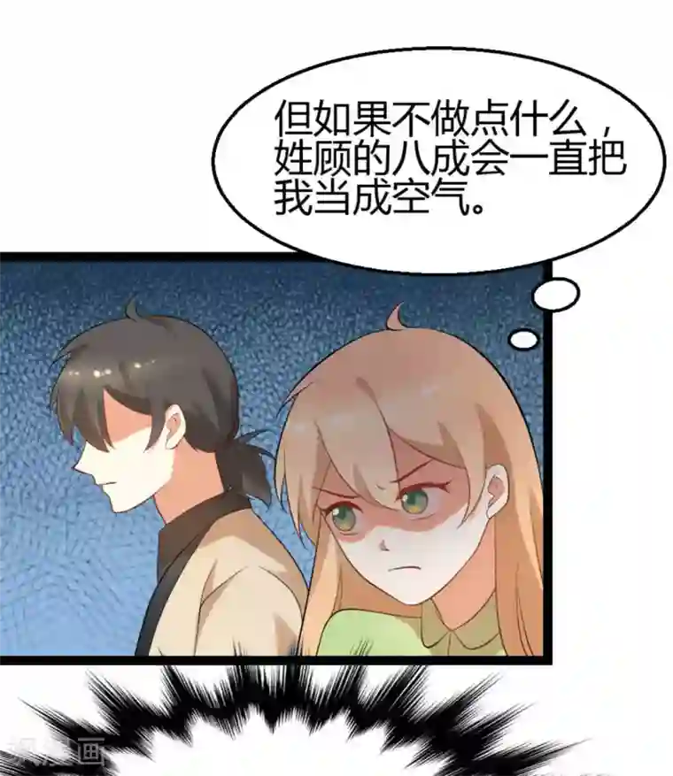 摄影师和小助理第24话