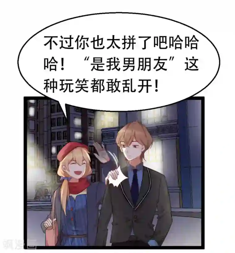 摄影师和小助理第30话