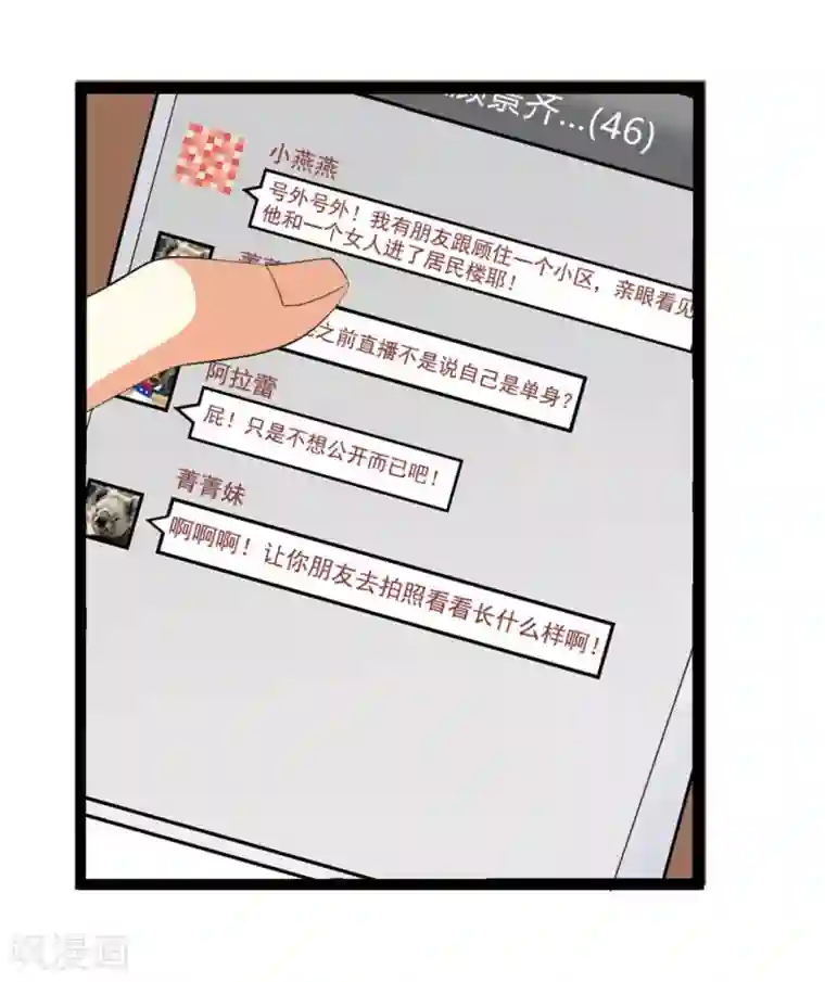 摄影师和小助理第32话