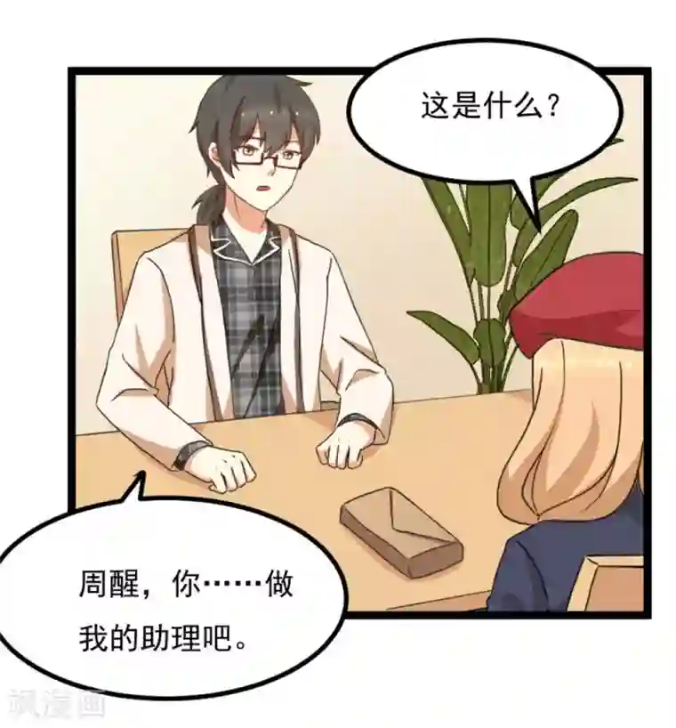 摄影师和小助理第33话