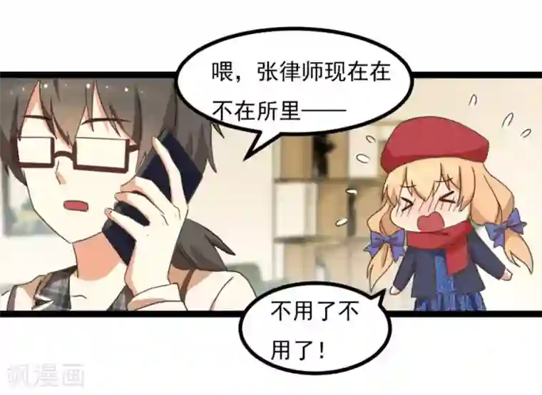 摄影师和小助理第33话