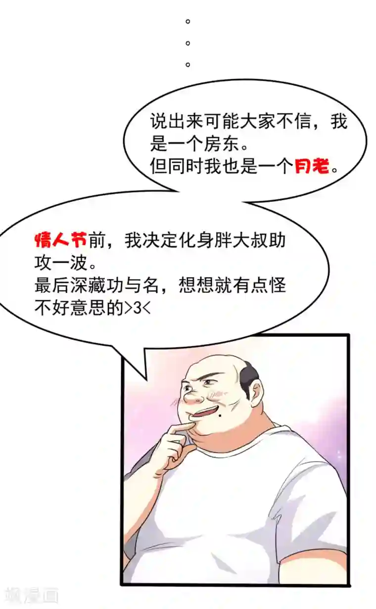 摄影师和小助理第33话