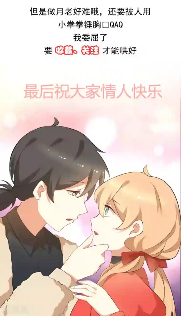 摄影师和小助理第33话