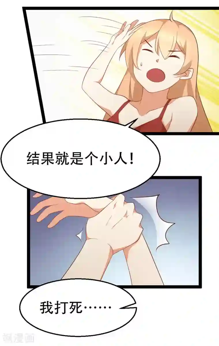 摄影师和小助理第34话