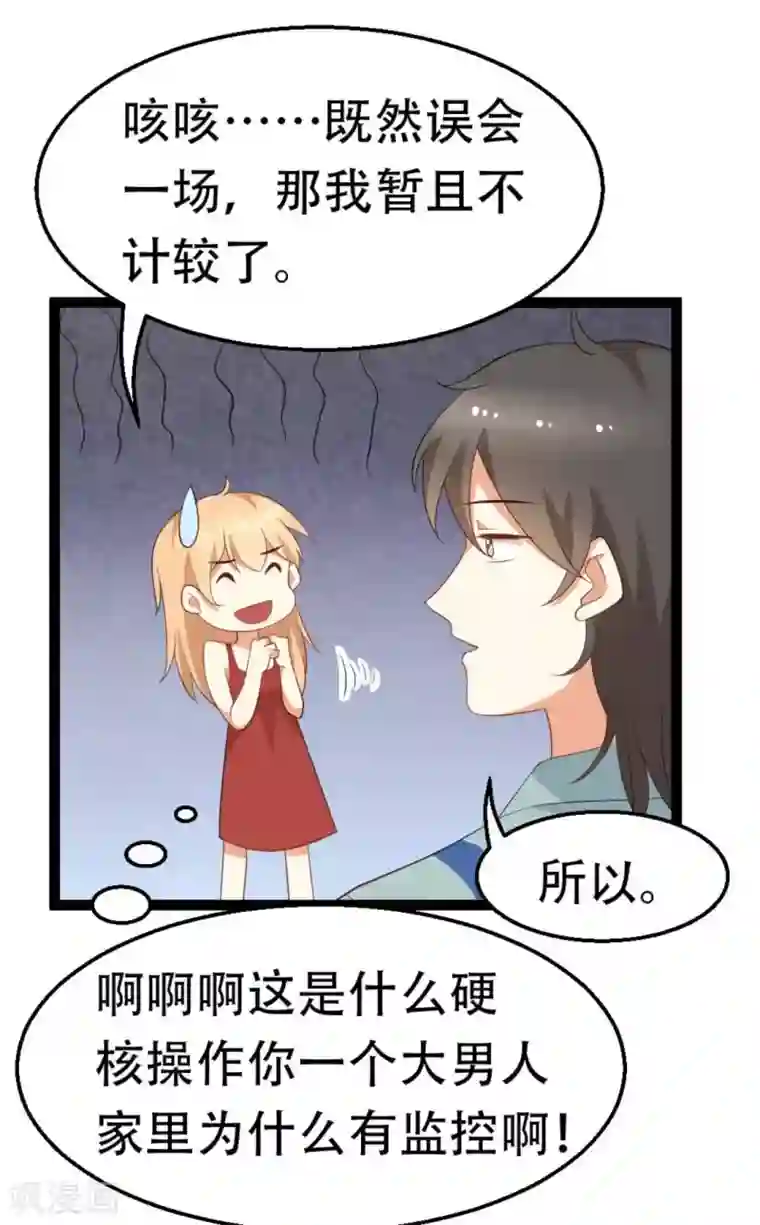 摄影师和小助理第34话