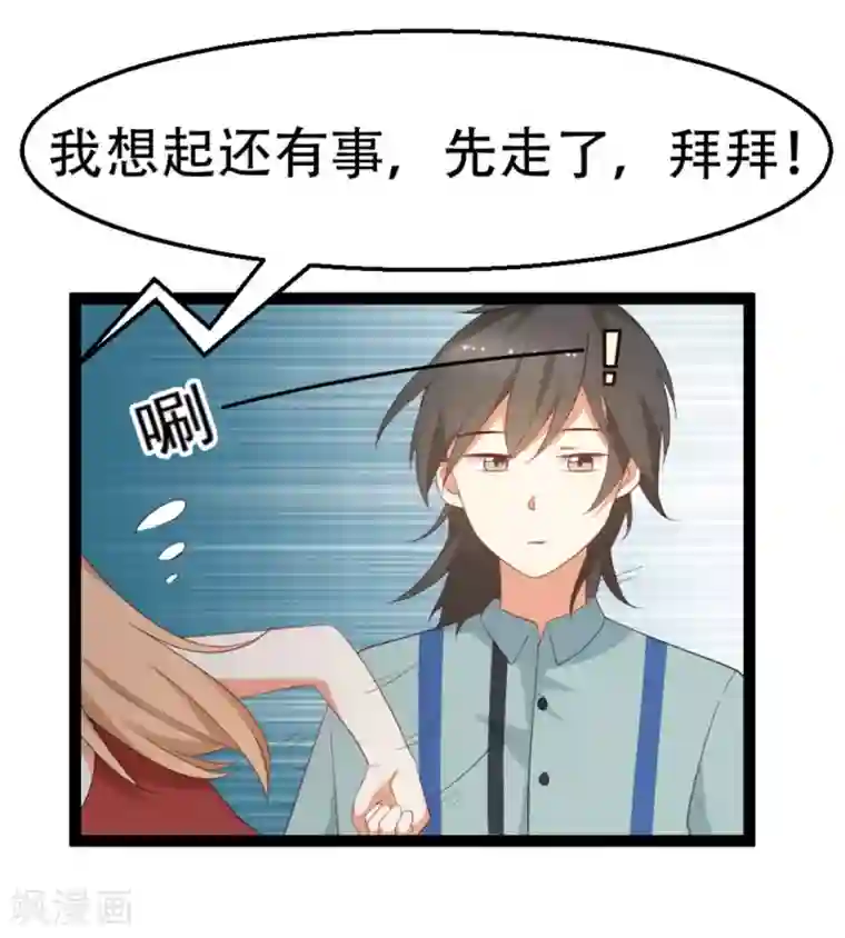 摄影师和小助理第34话