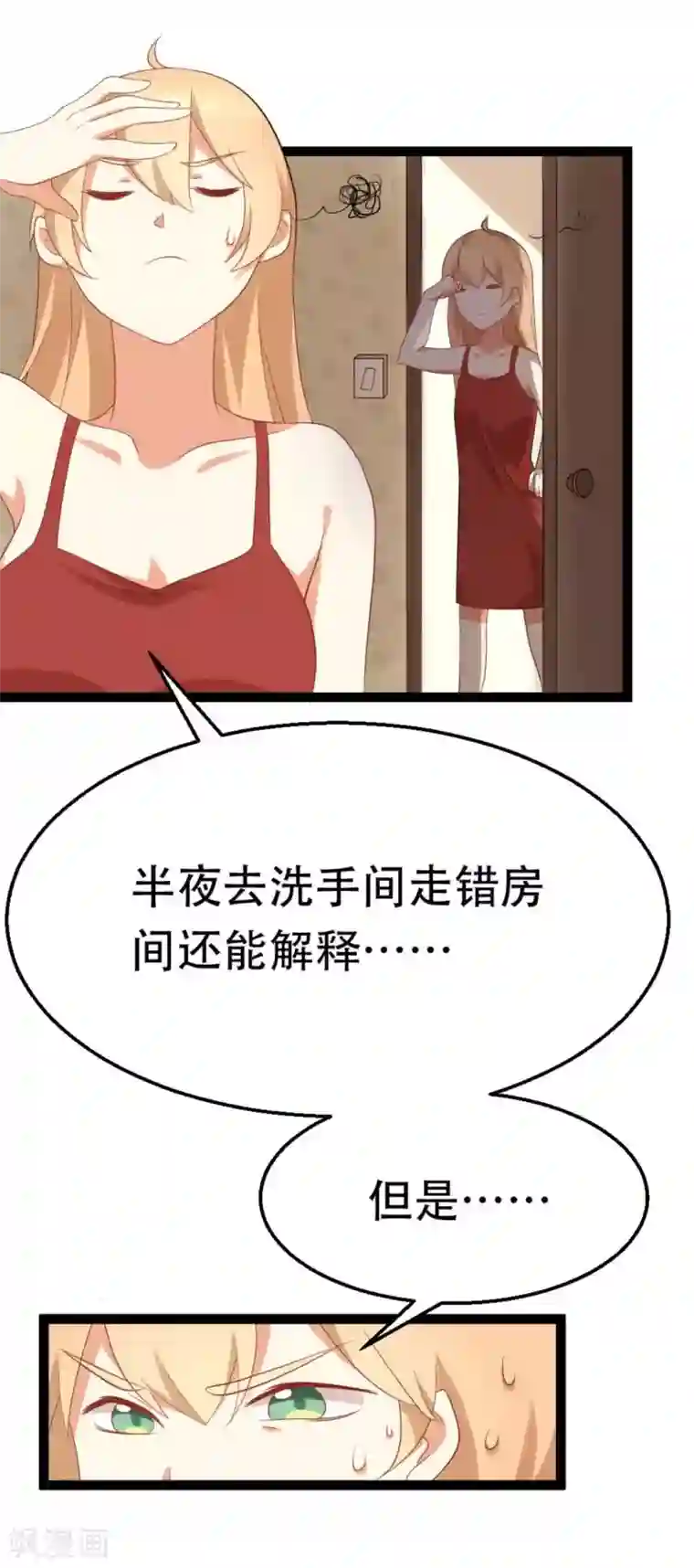 摄影师和小助理第34话