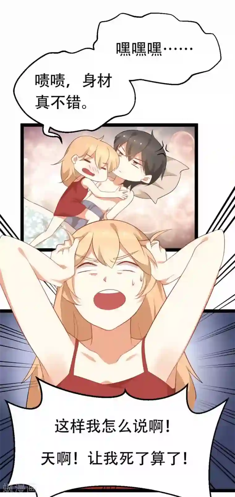 摄影师和小助理第34话