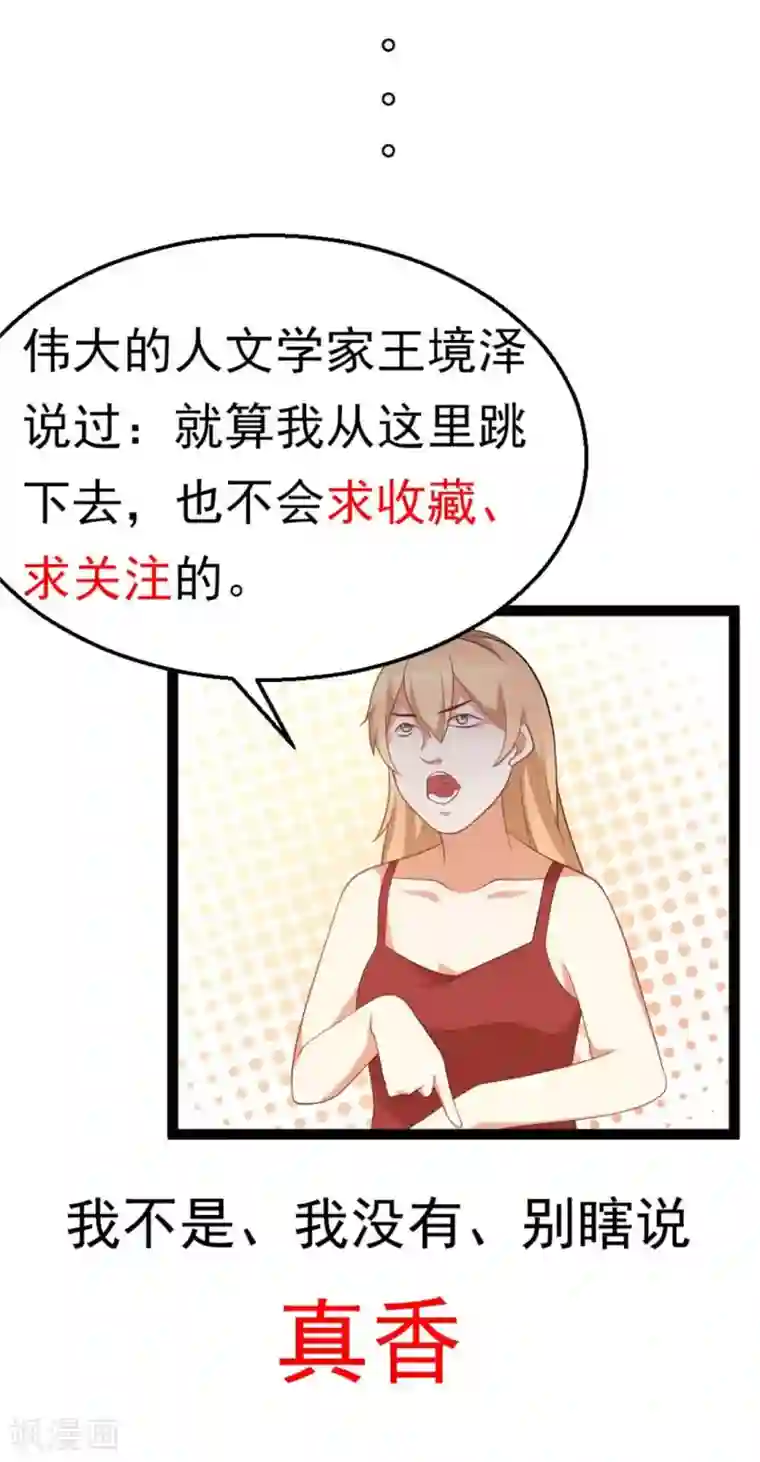 摄影师和小助理第34话