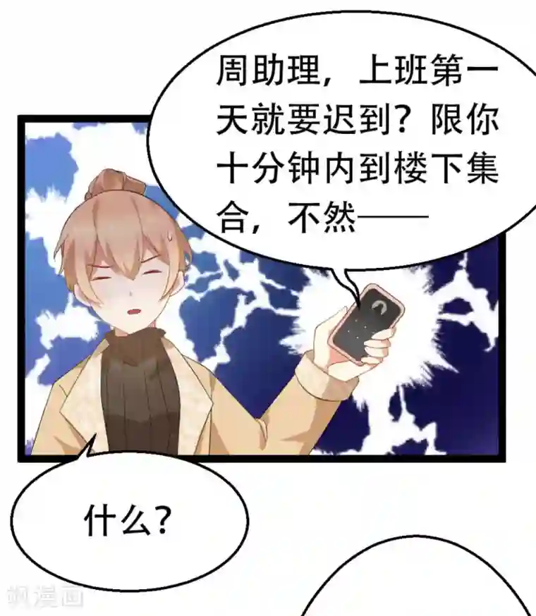 摄影师和小助理第35话