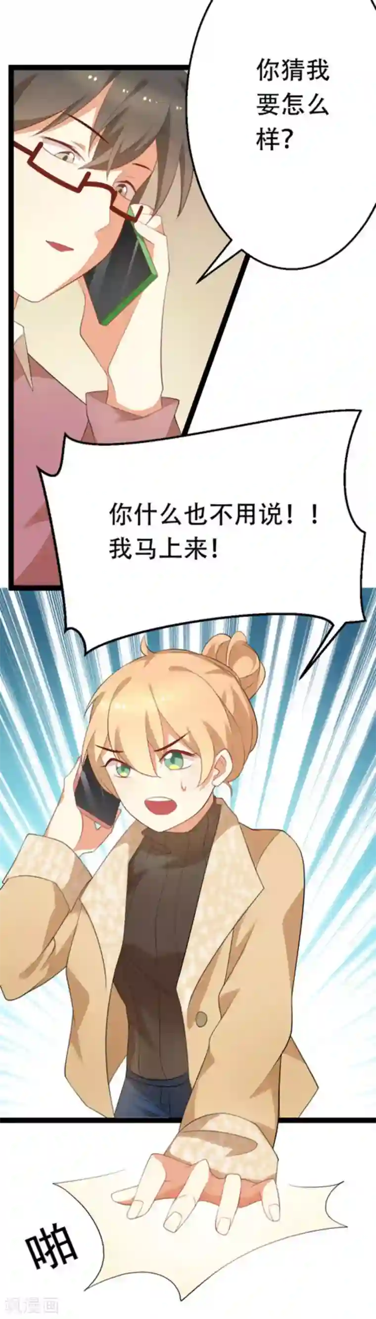 摄影师和小助理第35话