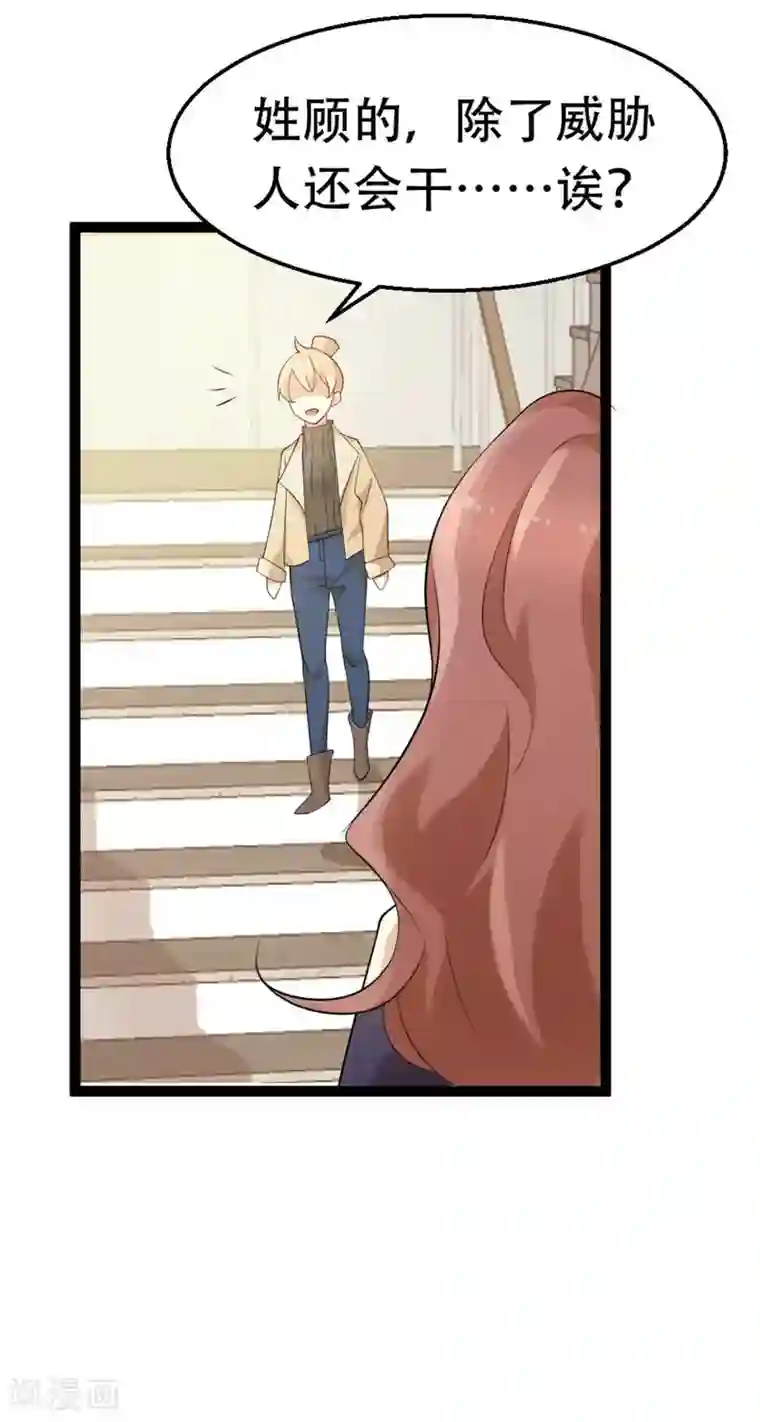 摄影师和小助理第35话