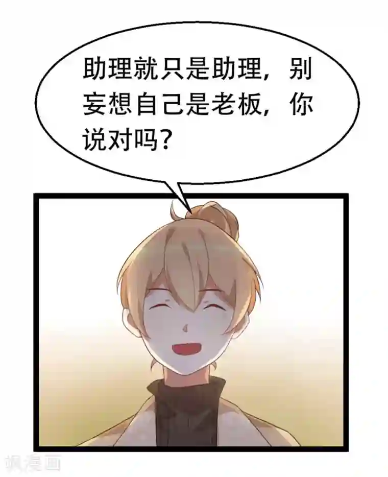 摄影师和小助理第35话
