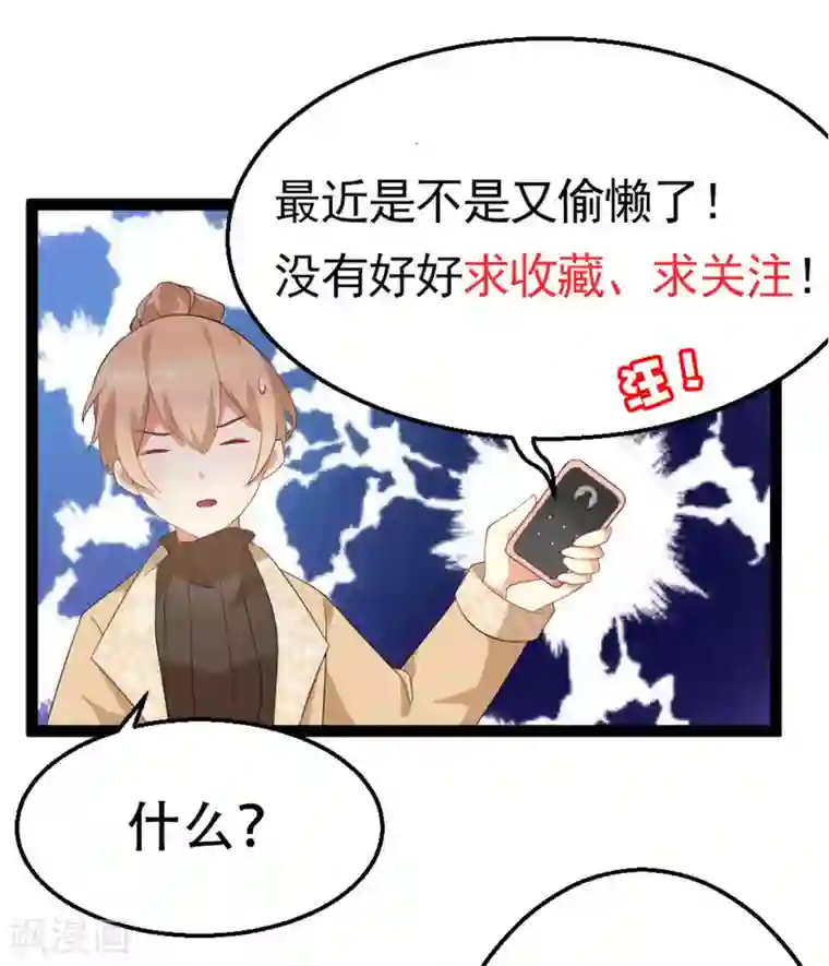 摄影师和小助理第35话