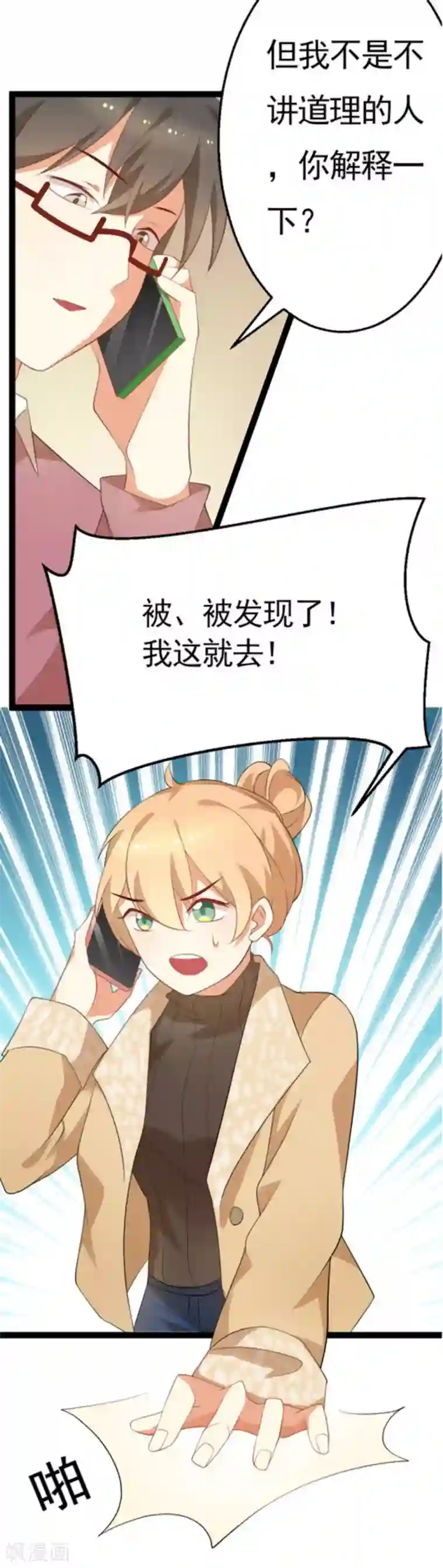 摄影师和小助理第35话