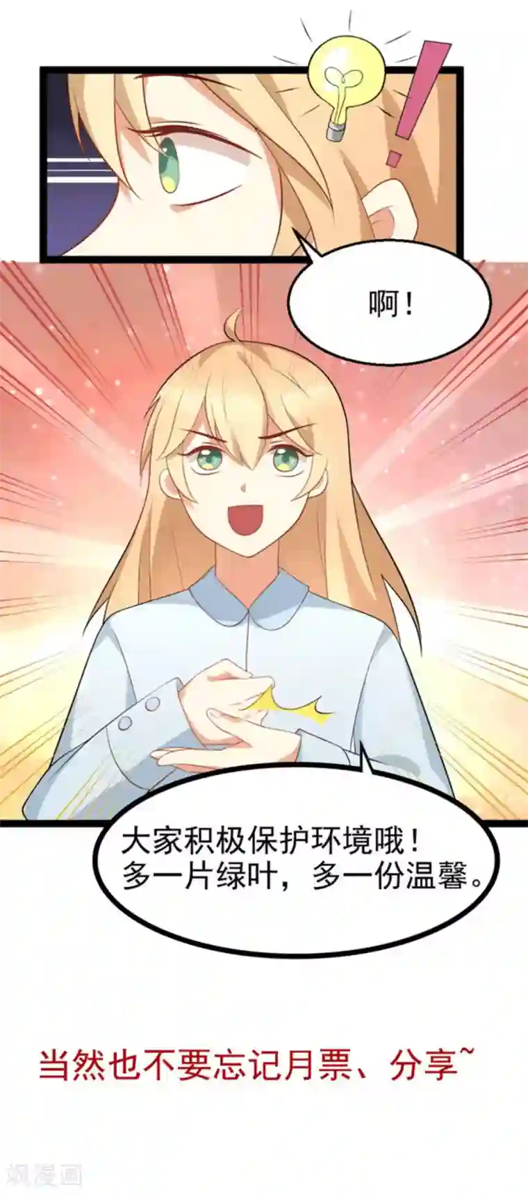 摄影师和小助理第40话