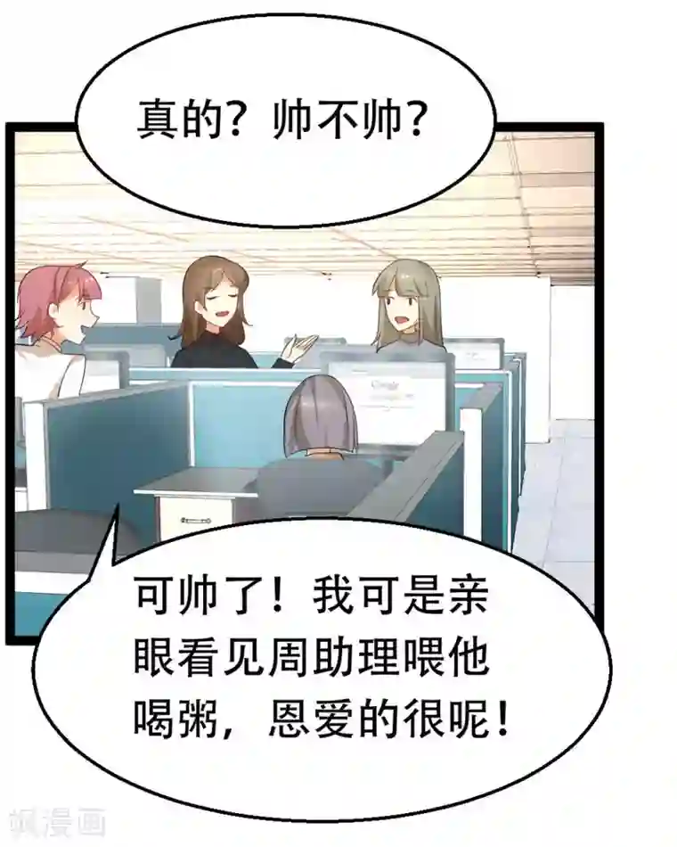 摄影师和小助理第43话