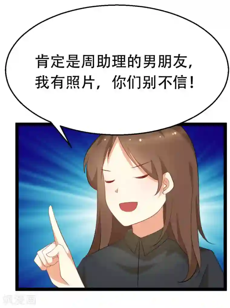摄影师和小助理第43话