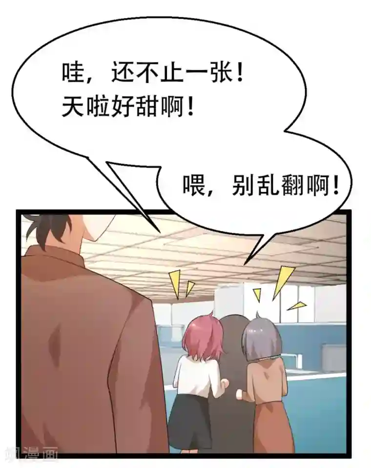 摄影师和小助理第43话