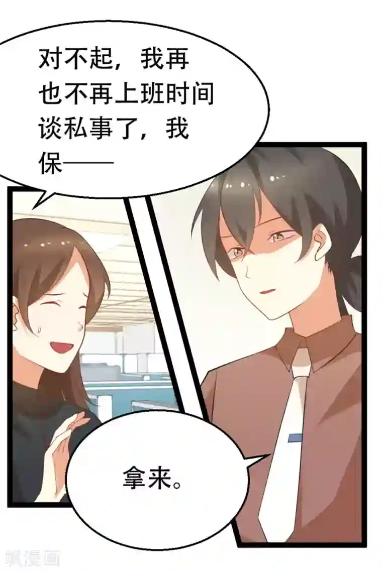 摄影师和小助理第43话