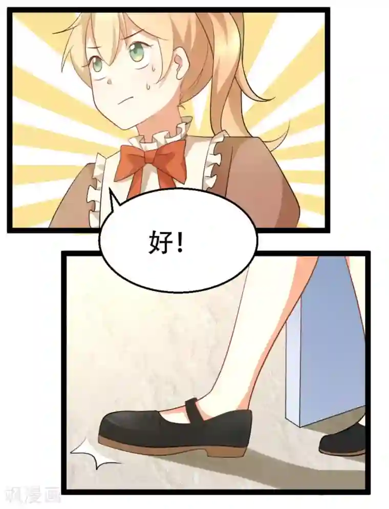 摄影师和小助理第43话