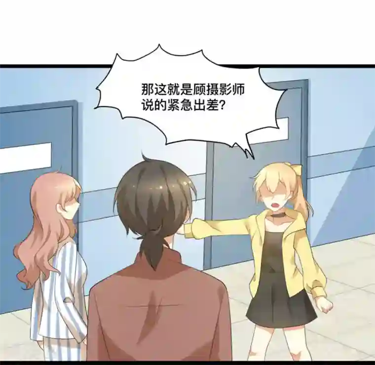 摄影师和小助理第45话