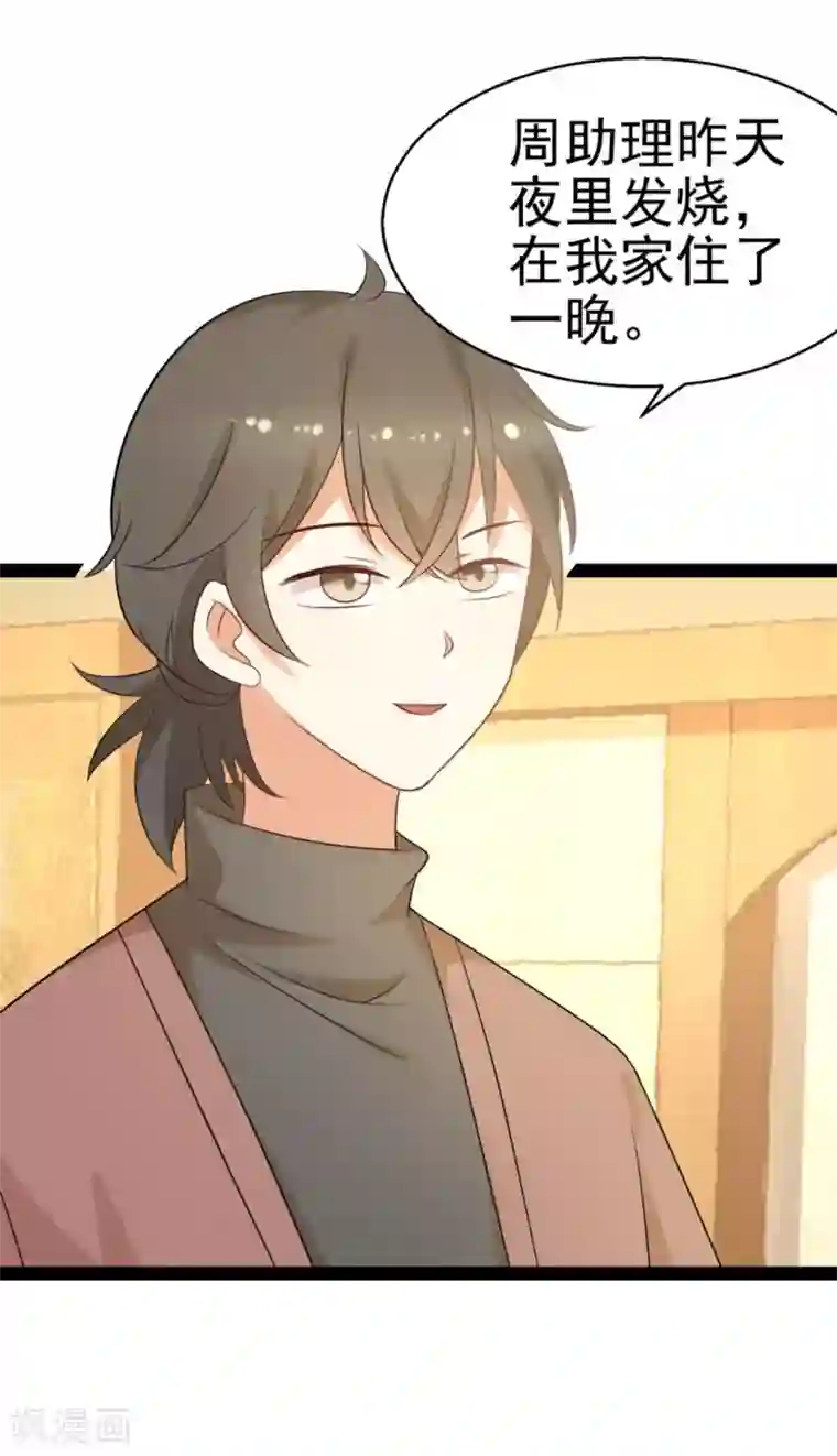 摄影师和小助理第59话