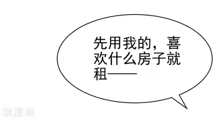 摄影师和小助理第59话